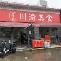 W龙岗餐饮店整体优价转让