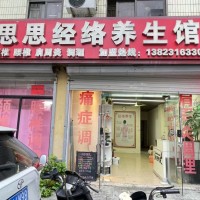 W龙华区美容养生店铺招租/下早村旺铺招租
