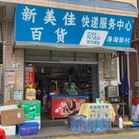 宝安石岩便利店菜鸟驿站转让