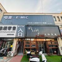 沈北新区蒲河路大学旁自助KTV出兑位置好