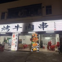 宝安石龙老村烤牛肉串旺铺低价转让W