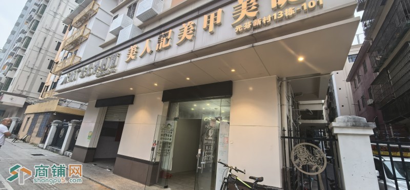 W旺铺2个门市招租24平米30平米龙华大浪龙胜地铁站元芬新村图1