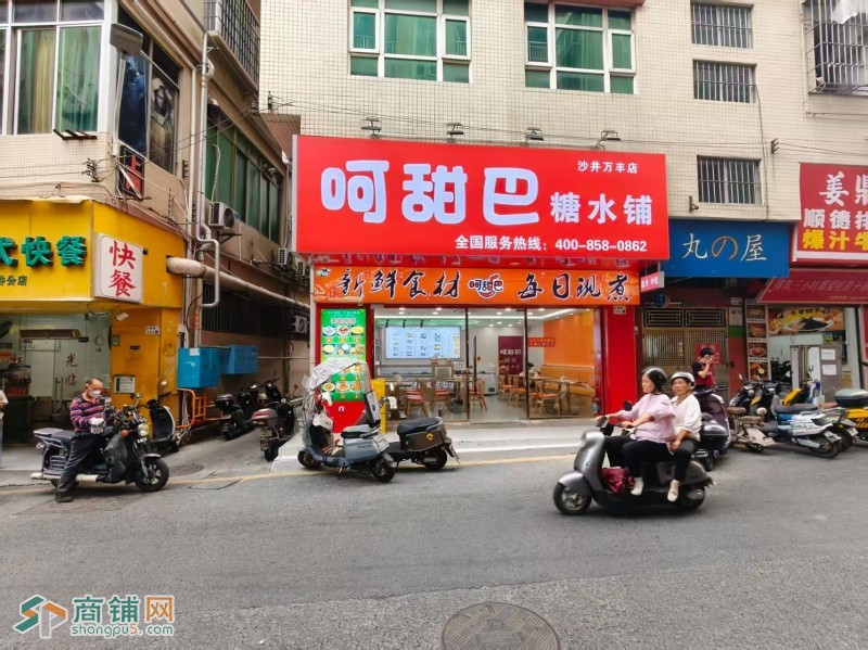 宝安区呵甜巴糖水铺图2