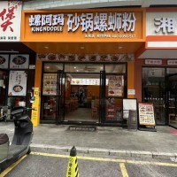 W  龙岗区坂田螺阿玛砂锅螺狮粉转让