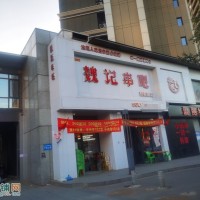 铁西区沈阳府小区口第一家餐饮店出兑可做烧烤也可改行