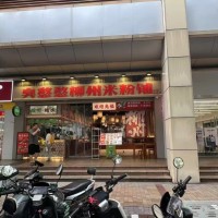 W南山前海写字楼小区商场影城围绕繁华商圈螺狮粉店转让