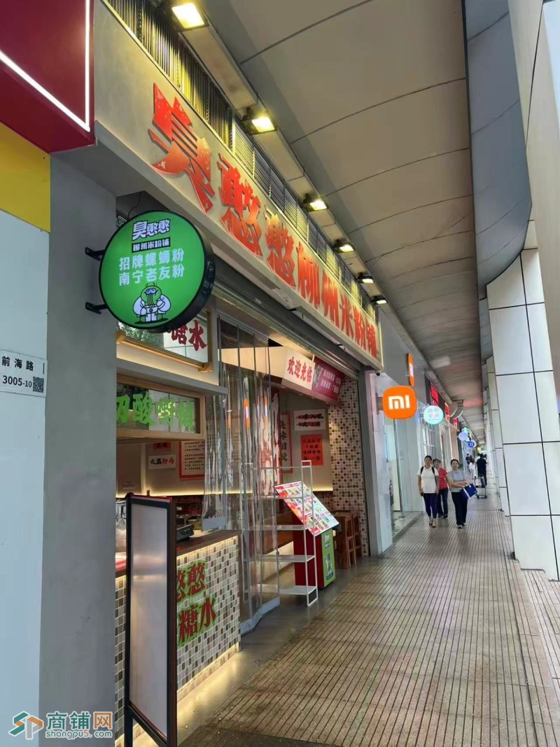 W南山前海写字楼小区商场影城围绕繁华商圈螺狮粉店转让图2