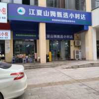 武汉江夏区甄选岛商铺转让