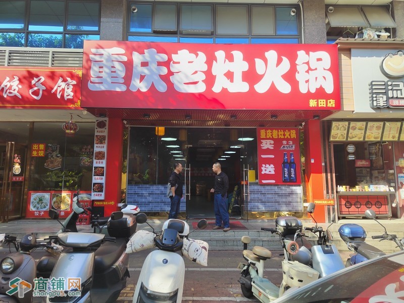W深圳宝安福永新田社区.重庆老灶火锅(新田大道店)旺铺转让图1