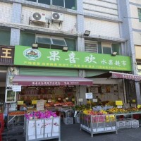 W龙岗水果店空铺优价转让