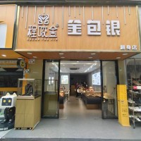 W宝安区翻身地铁口天虹商场商业街金包银金店/旺铺/商业街店铺/低价转让
