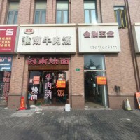 上海青浦徐泾国家会展中心黄金优铺