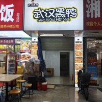 w宝安区 武汉黑鸭 旺铺直租