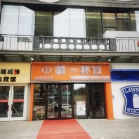 沈北新区吾悦广场餐饮店出兑空兑3.5万对面鑫大刚