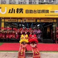 W南山棋牌室整体优价转让