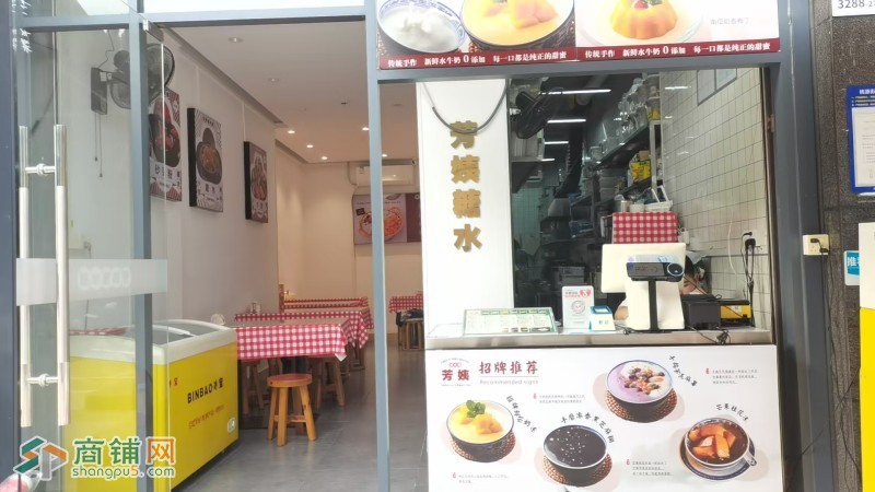 W南山区塘朗地铁D出口宝能环球汇旁芳姨糖水铺低价出租图2