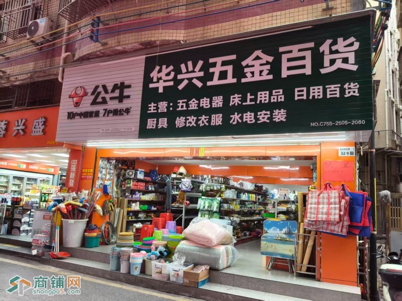 宝安区华兴五金百货图3