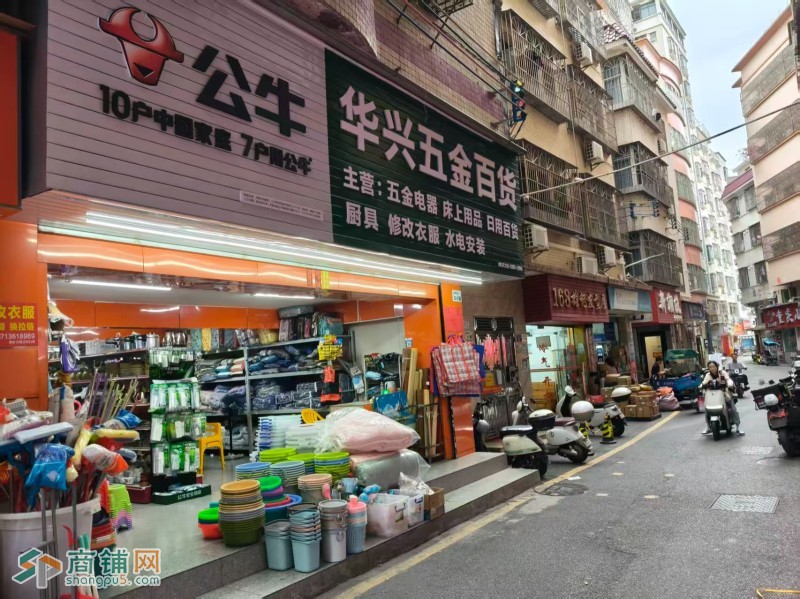 宝安区华兴五金百货图1