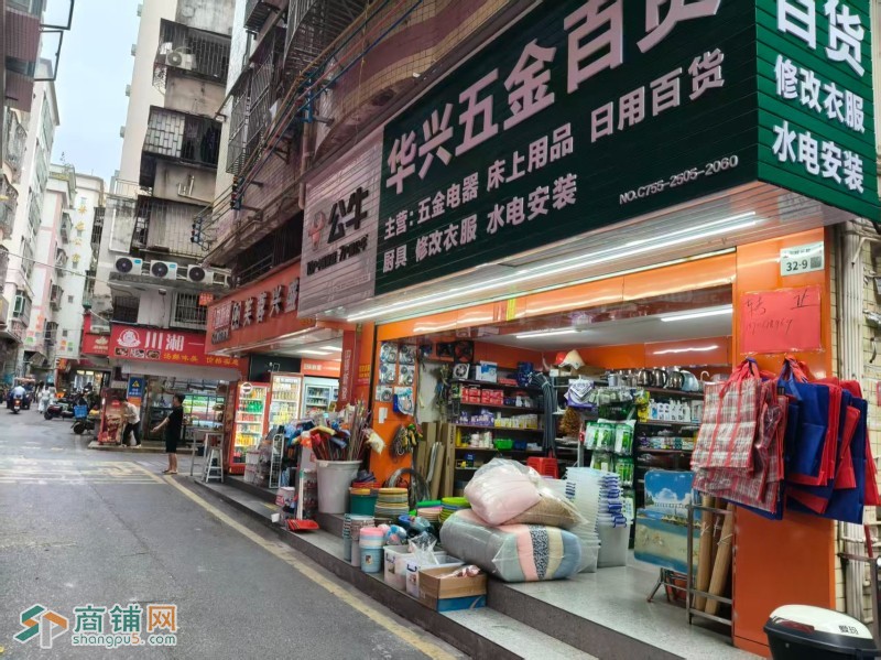 宝安区华兴五金百货图2