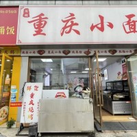 W宝安区餐饮店整体优价转让