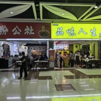 w龙岗区华南城1号交易广场·地铁口·成熟圈餐饮店低价转让