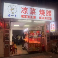 宝安区沙井和一社区卤一手凉菜烧腊旺铺低价转w