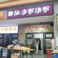 W光明区公明广场地铁口旁餐饮铺转让