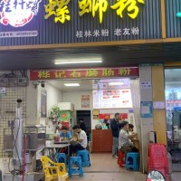 光明区兆豪工业园桂轩螺螺蛳粉转让