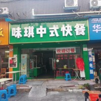 宝安区自选快餐旺铺转让W