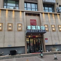 于洪区赤山路洗浴出兑浴池会员2000+盈利店