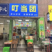 福田区皇御苑7栋1119叮当团商铺转让w