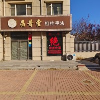 编号25271运河区福康家园185平商铺房东直租