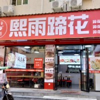 W 宝安区桥头餐饮/米粉餐饮 /旺铺转让 /捡漏好铺