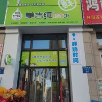 沈北新区七星大街奶站出兑美吉纯会员200+