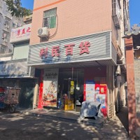 w光明区 西田新村利民百货低价转让