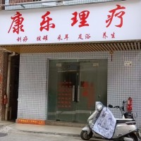 W 宝安区石岩养生馆/养生馆/旺铺/ 低价转让