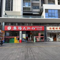 W龙岗夜宵店整体优价转让