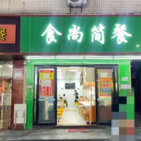 W光明区餐饮店整体优价转让
