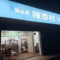 宝安新安街道大浪社区餐饮商铺招租W